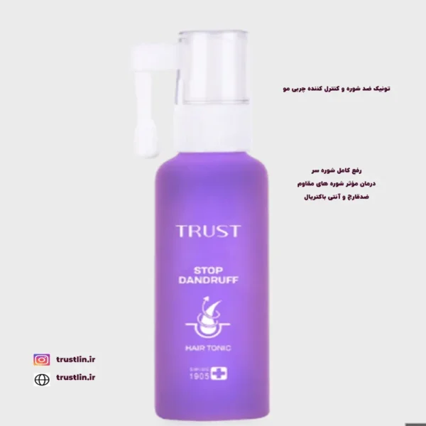 رفع شوره سر