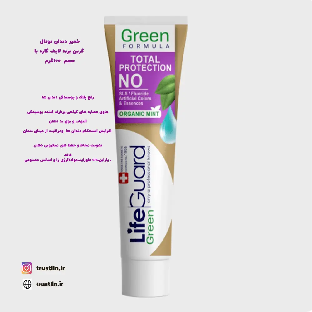 خمیردندان ترمیم کننده مینای دندان