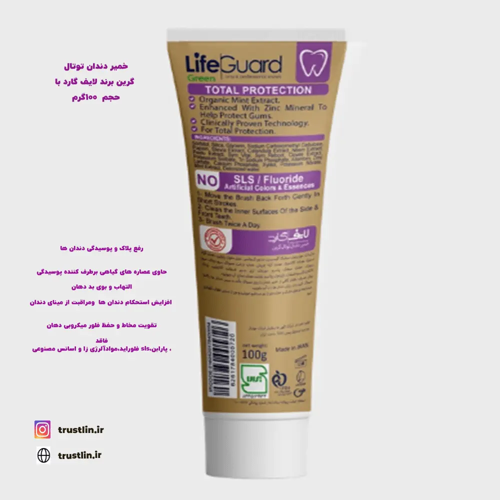 خمیردندان برطرف کننده بوی بددهان