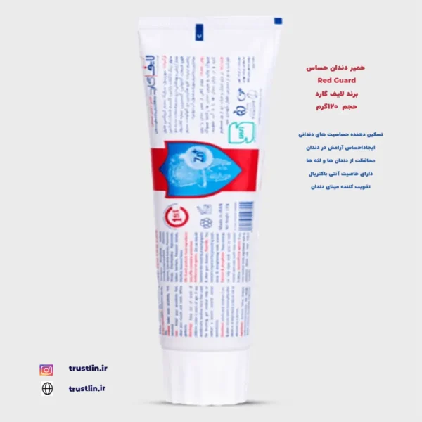 خمیردندان محافظت ازدندان ها و لثه ها