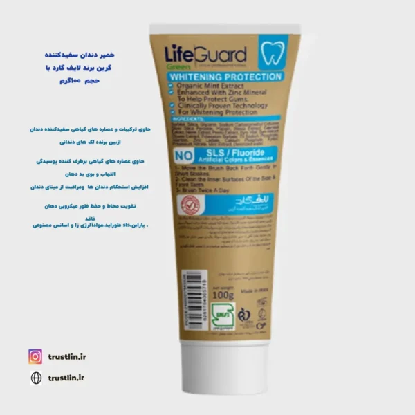 خمیردندان ضدپوسیدگی و سفیدکننده