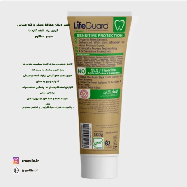 خمیردندان مناسب دندان ولثه حساس عصاره گیاهی