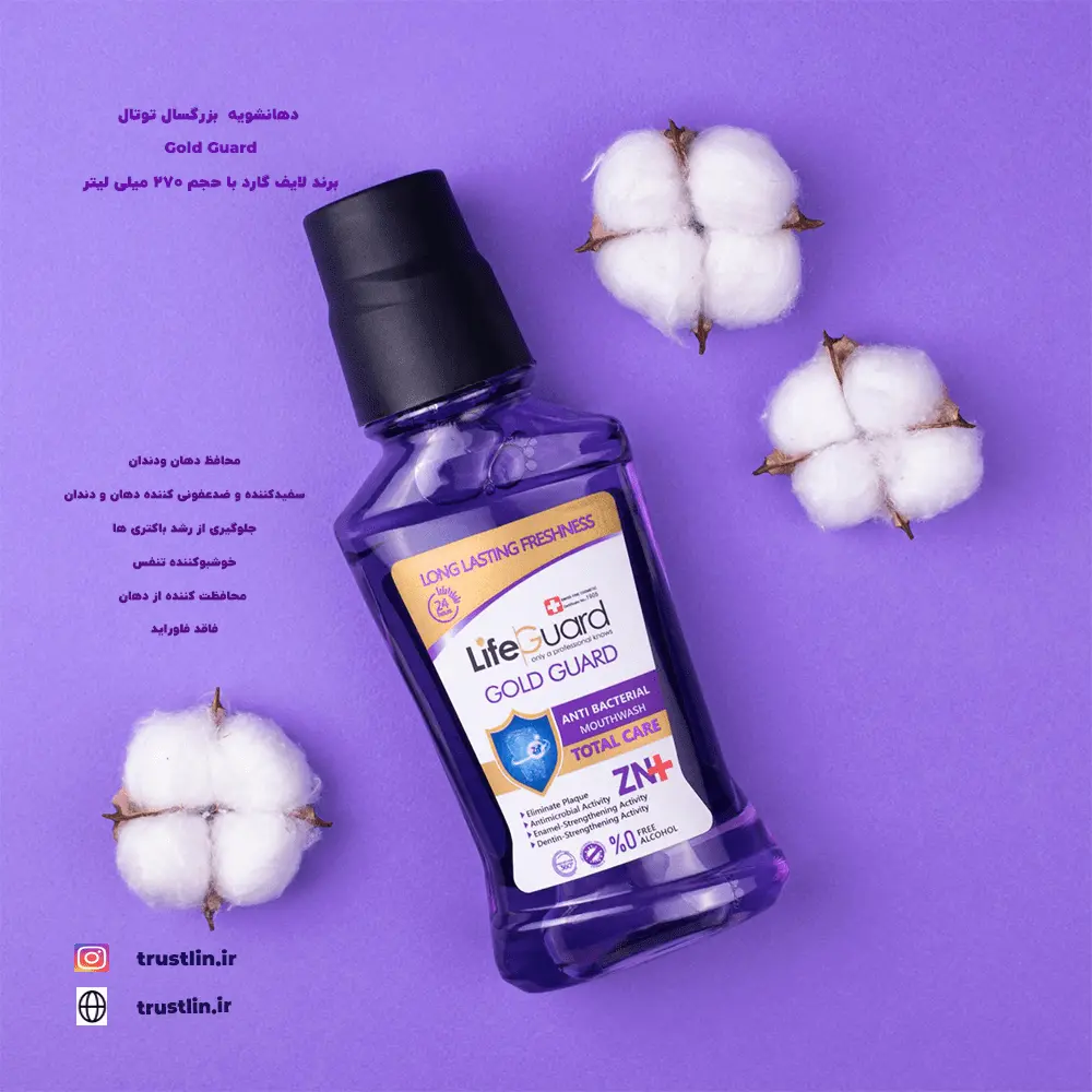 دهانشویه بزرگسال خوشبوکننده تنفس