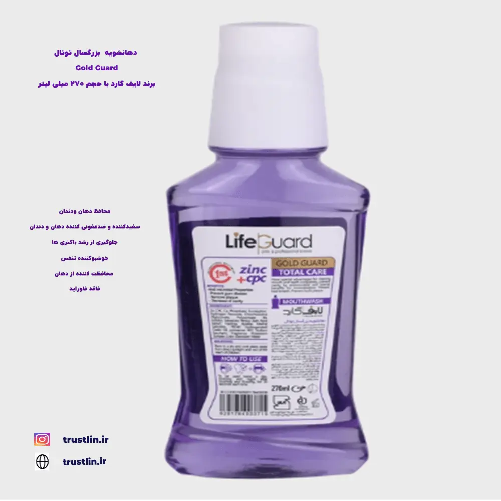 دهانشویه بزرگسال سفیدکننده و ضدعفونی کننده دهان و دندان