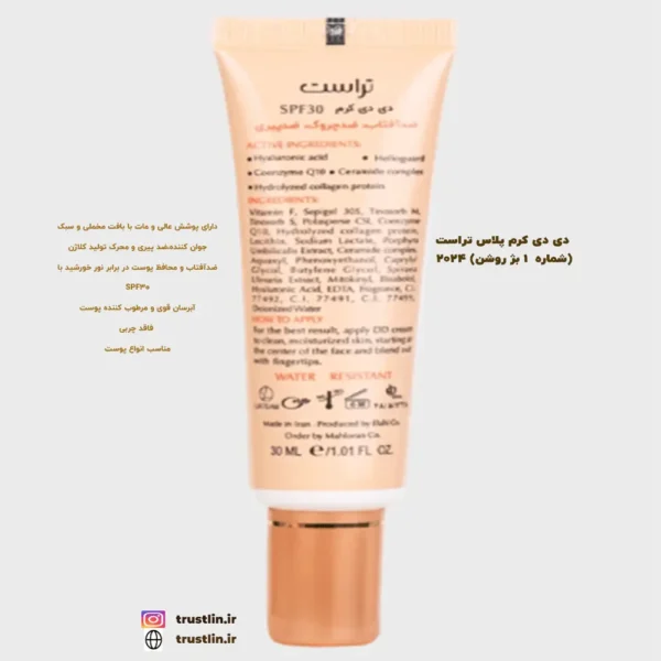 کرمپودرضد آفتاب و ضدپیری