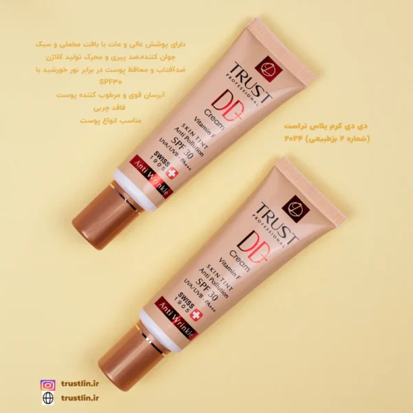 کرمپودر بژطبیعی ضدآفتاب و فاقد چربی