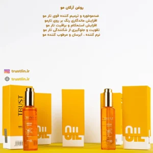 روغن آرگان مو