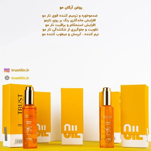 روغن آرگان مو