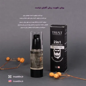 روغن تقویت ریش آقایان