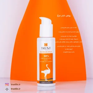 روغن شتر مرغ نرم کننده وضد خشکی پوست