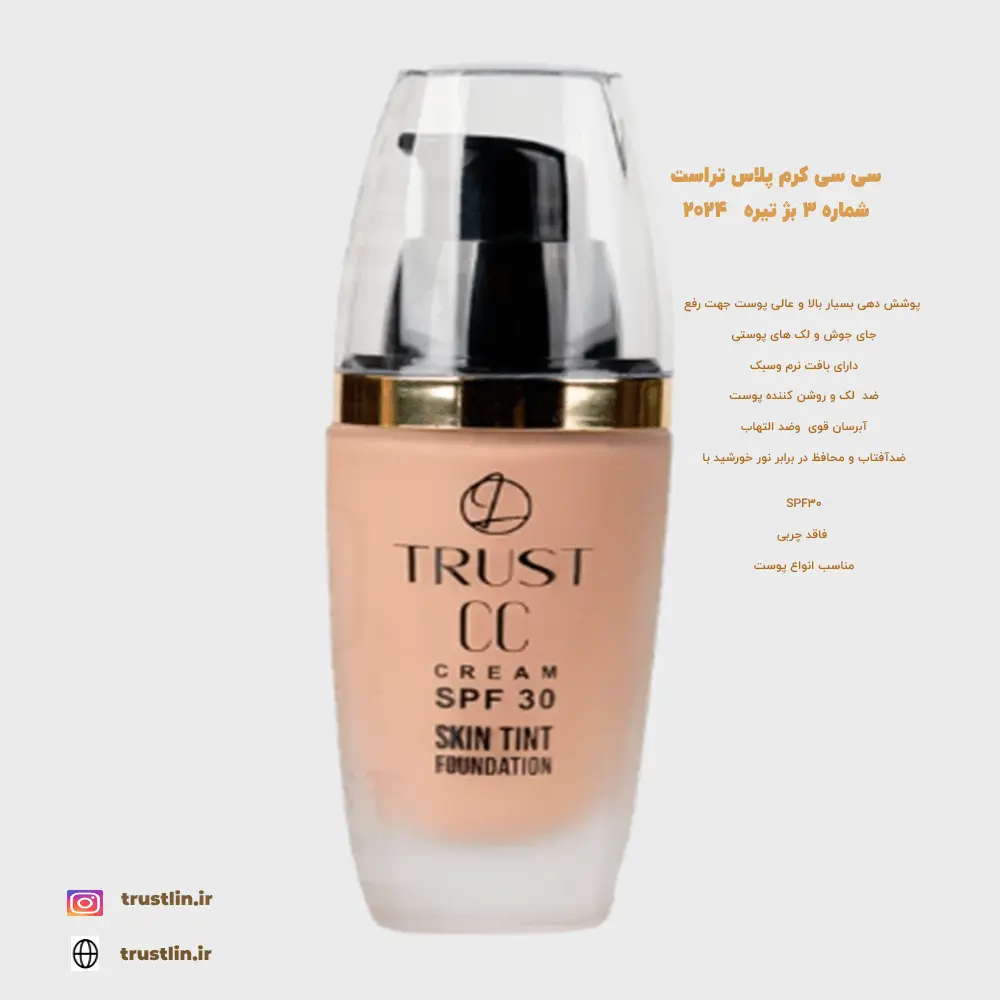 کرمپودر ضدآفتاب و رفع جای جوش و لک پوست