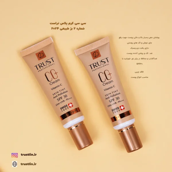کرمپودر سی سی کرم ضدآفتاب و روشن کننده