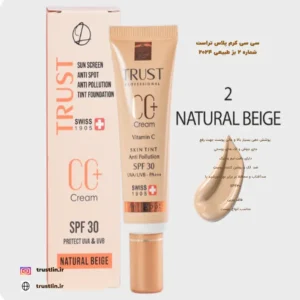 سی سی کرم بژطبیعی ضدآفتاب وضدلک