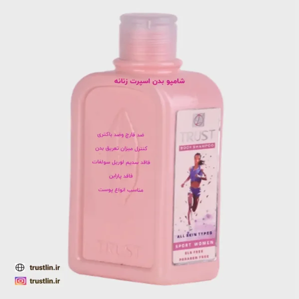 شامپو بدن ضد تعریق بدن وضد قارچ