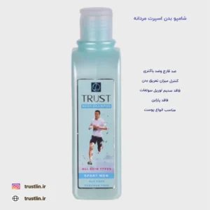 شامپو بدن اسپرت مردانه