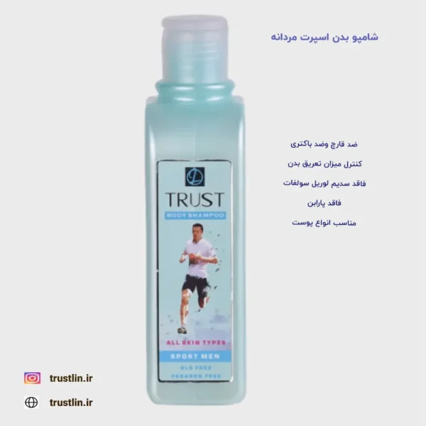 شامپو بدن اسپرت مردانه