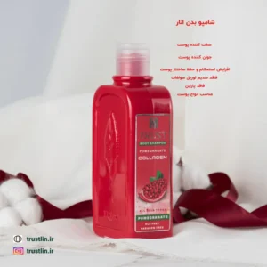 شامپو بدن انار جوان کننده پوست