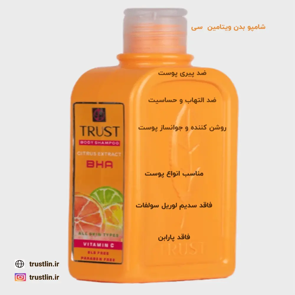 شامپو بدن ویتامین سی روشن کننده و جوانساز پوست