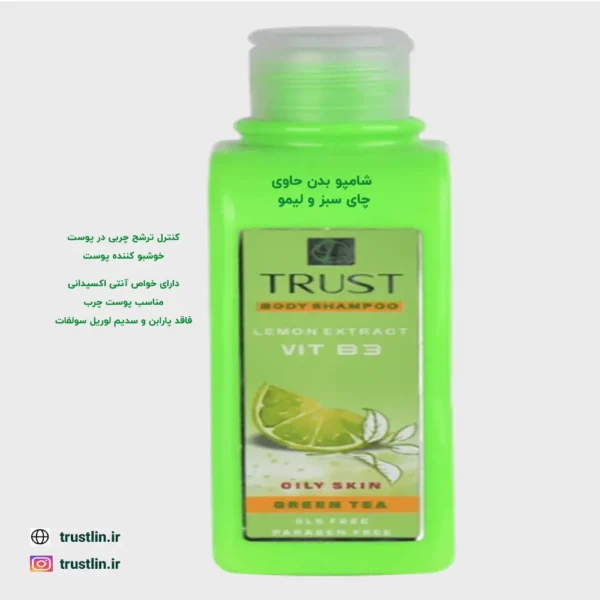شامپو بدن حاوی چای سبز ولیمو