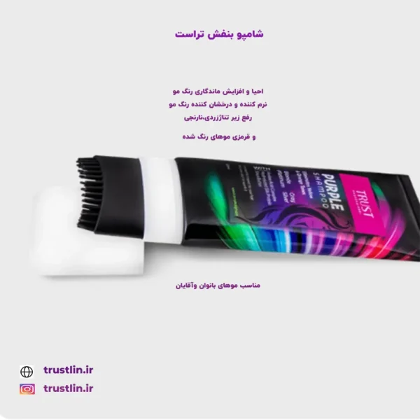 نرم کننده ودرخشان کننده رنگ مو