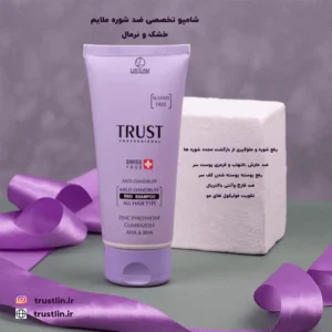شامپو تخصصی ضدشوره ملایم مناسب خشک ونرمال