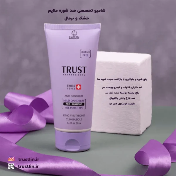 شامپو تخصصی ضدشوره ملایم مناسب خشک ونرمال