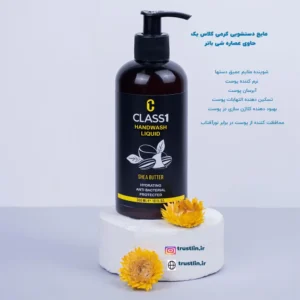 مایع دستشویی کرمی کلاژن سازی در پوست و نرم کننده پوست