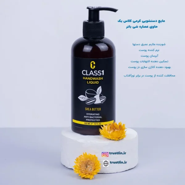 مایع دستشویی کرمی کلاژن سازی در پوست و نرم کننده پوست