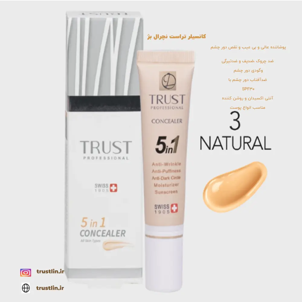 پوشاننده دورچشم و ضدآفتاب