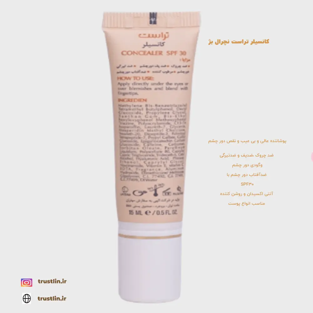 ضد پف و تیرگی دور چشم ضدآفتاب دور چشم