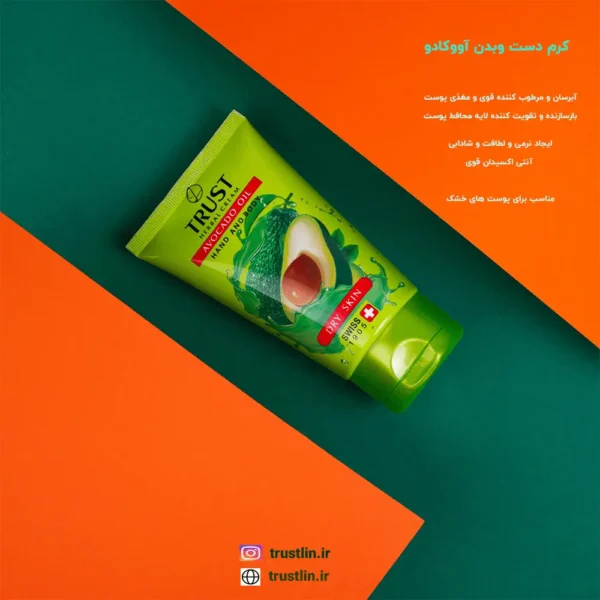 کرم دست وبدن ایجاد نرمی و لطافت و شادابی