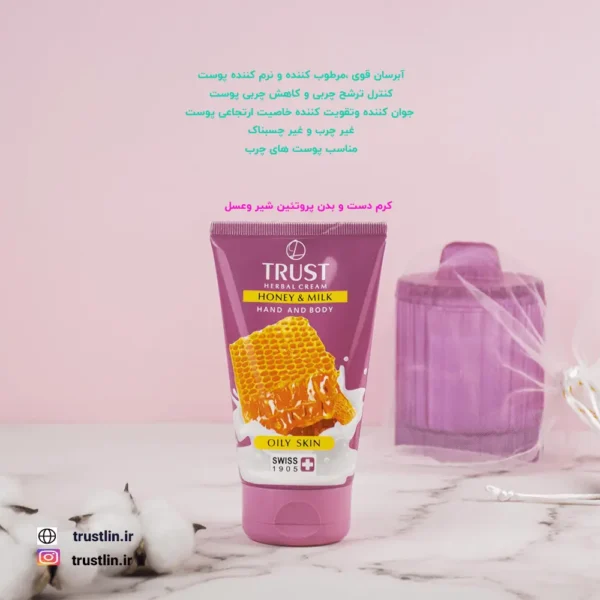 کرم دست وبدن پروتئین شیر وعسل جوان کننده