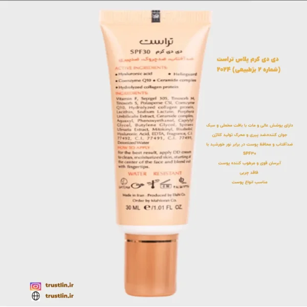 کرم پودر بژطبیعی ضدآفتاب و پوشش عالی و جوان کننده پوست