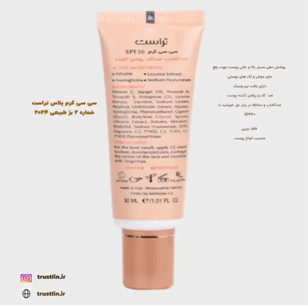 CCکرم پودر ضدآفتاب و رفع جای جوش لک