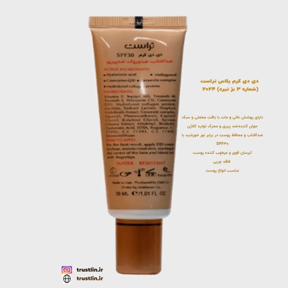 کرم پودر ضدآفتاب و آبرسان قوی فاقد چربی