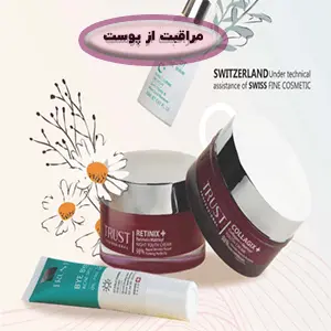 مراقبت از پوست