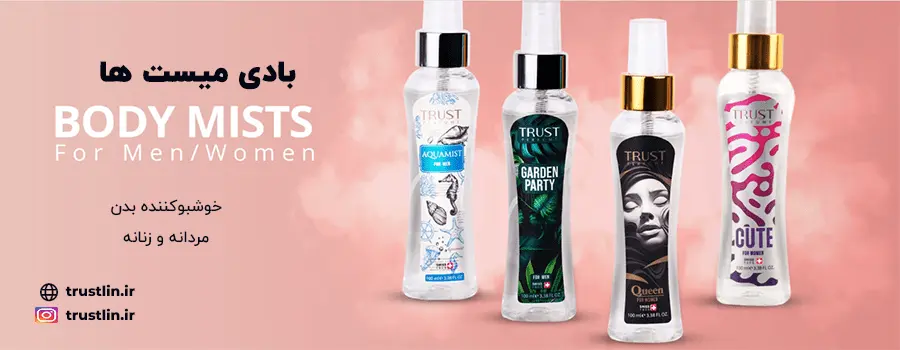 اسپری خوشبوکننده زنانه و مردانه