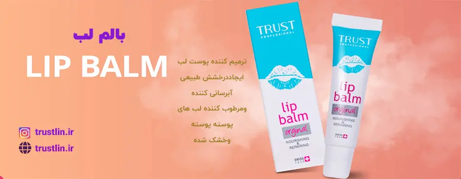 ترمیم کننده لب