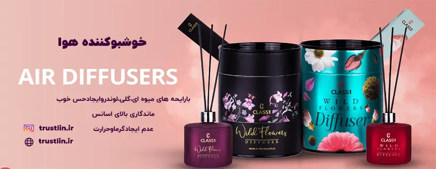 خوشبوکننده هوا