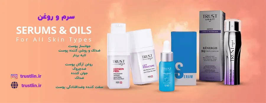 سرم جوانساز و لایه بردار قوی