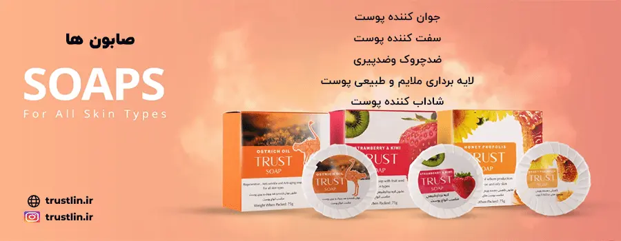 صابون طبیعی