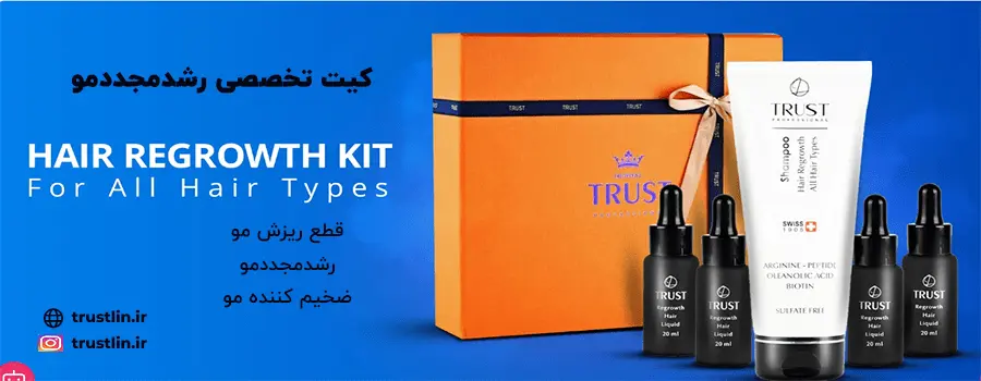 کیت رویش مجددموی سر