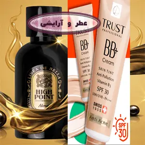 محصولات آرایشی و خوشبوکننده