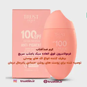 ضد آفتاب برای پوست حساس