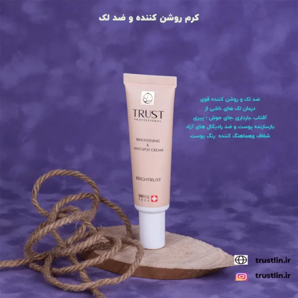 ضدلک و روشن کننده قوی