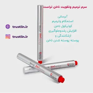 تقویت ناخن