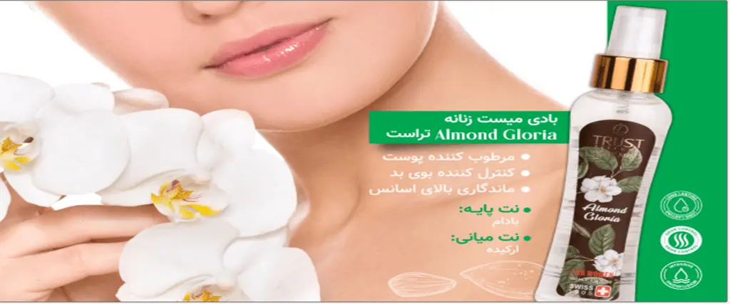 مراقبت پوست