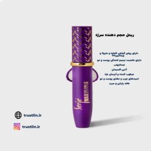 ریمل برای چشمان حساس