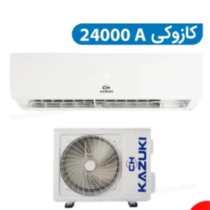 کولر گازی دیواری کازوکی