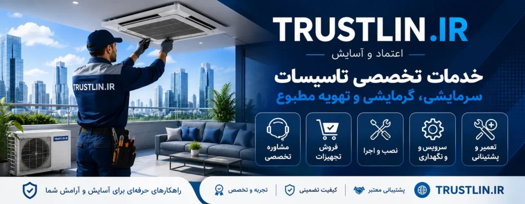 خدمات تأسیسات
